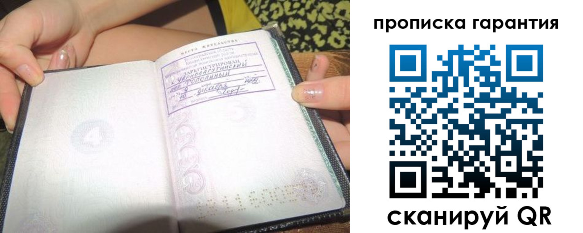 прописка для кредита в Черногорске