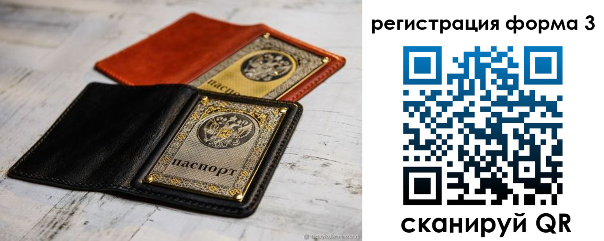 временная регистрация в Черногорске