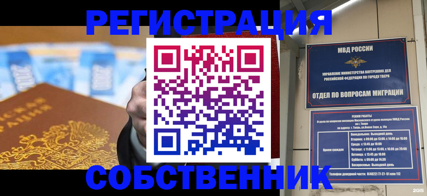 прописка для военкомата в Черногорске