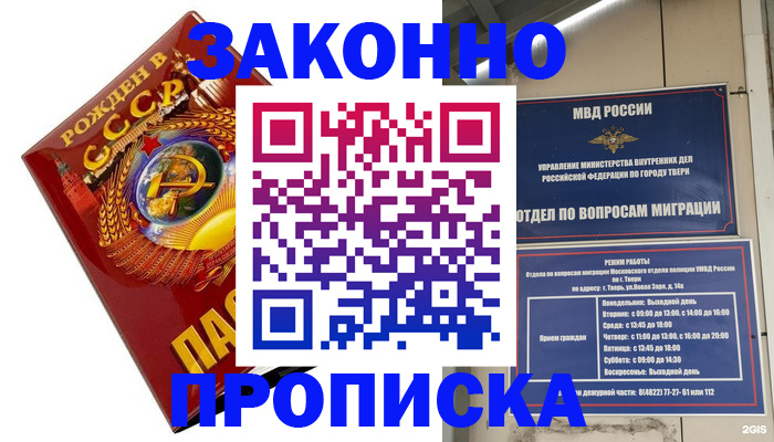 пропишу в квартире в Черногорске