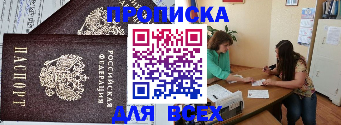 регистрация для школы в Черногорске