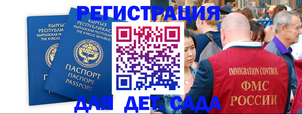 временная регистрация законно в Черногорске