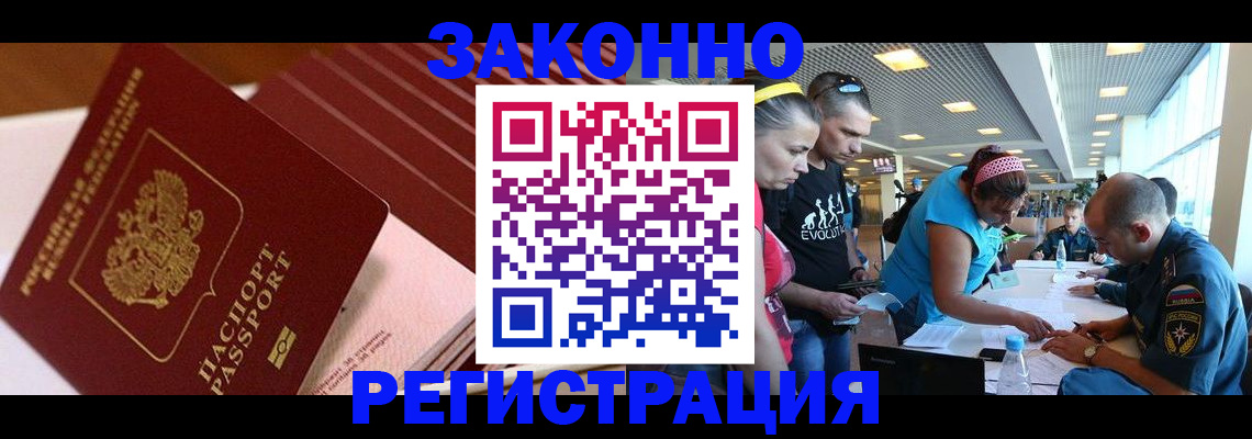 регистрация для дет. сада в Черногорске